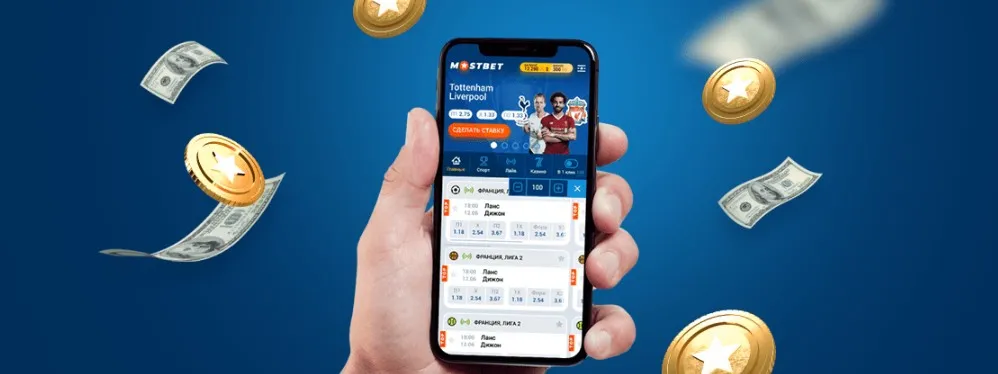 mostbet apk скачать